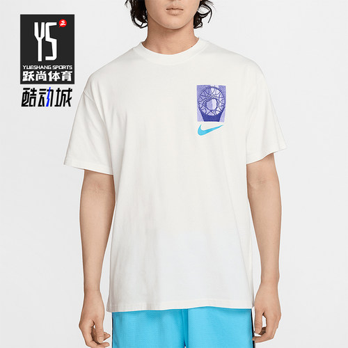 Nike/耐克正品2025夏季款男士针织落肩篮球经典短袖HJ3326-133