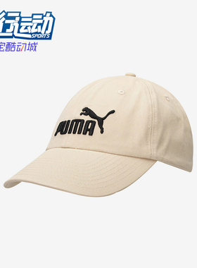 Puma/彪马正品2025新款男女户外休闲经典运动遮阳鸭舌帽024357-02