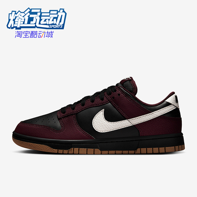 Nike/耐克正品Dunk Low女士系带低帮轻盈休闲运动板鞋HM9658-600