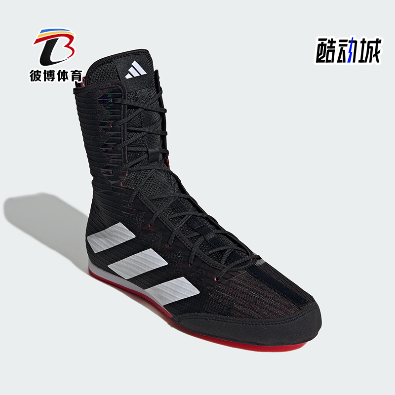 Adidas/阿迪达斯正品Box Hog 4男女经典高帮拳击耐磨运动鞋IH2730