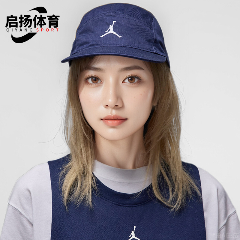 Nike/耐克正品JORDAN男女训练舒适休闲遮阳刺绣棒球帽FZ2050-410,运动包/户外包/配件,运动帽,淘宝优惠券,粉丝福利购,淘宝优惠卷