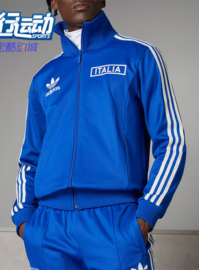 Adidas/阿迪达斯正品三叶草男士休闲意大利队足球球衣外套IU2122