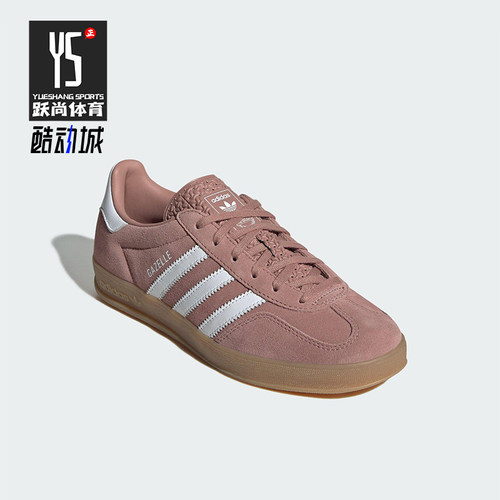Adidas/阿迪达斯正品三叶草女士休闲绒面革复古经典板鞋JS1397