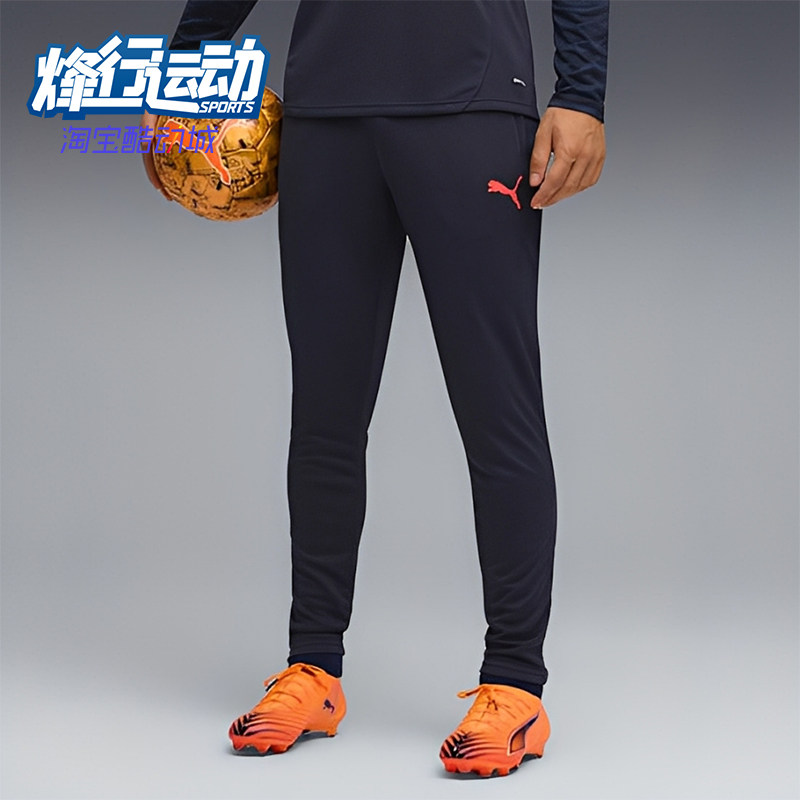 Puma/彪马正品2025男士运动修身足球耐穿透气松紧腰长裤660250-08