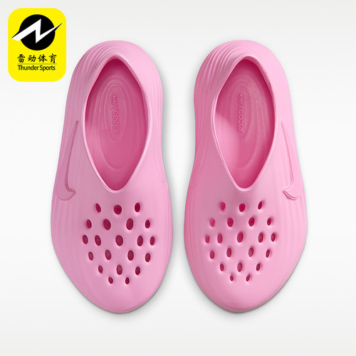 Nike/耐克正品ReactX Rejuven8儿童镂空经典透气洞洞鞋IF1746-604