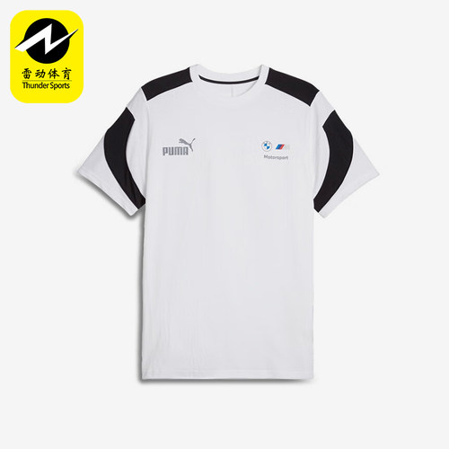 Puma/彪马正品2025夏季款男士拼接针织经典运动透气短袖624141-02