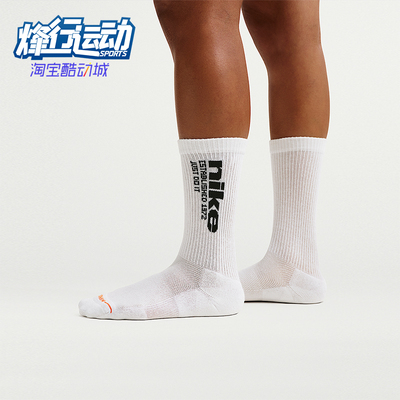 Nike/耐克正品EverydayElevated经典袜新款运动中筒袜IH8525-901