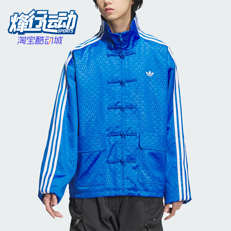 Adidas/阿迪达斯正品新中式唐装盘扣男女运动夹克外套JC9263