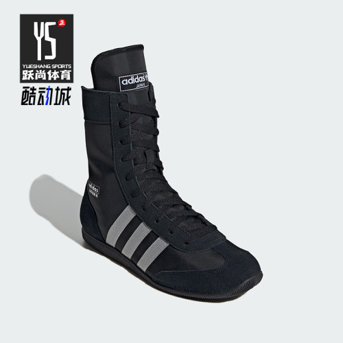 Adidas/阿迪达斯正品JAPAN休闲舒适轻便经典透气耐磨拳击鞋JR8118