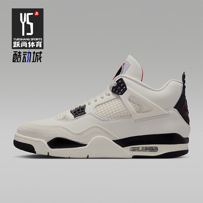Nike/耐克正品Air Jordan 4男士复古训练支撑篮球鞋IM4002-100