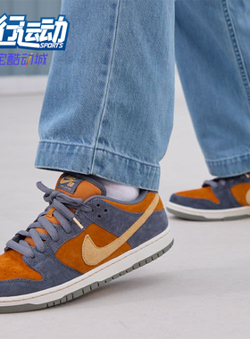 Nike/耐克正品SB Dunk Low Pro男女复古休闲板鞋HF3063-002