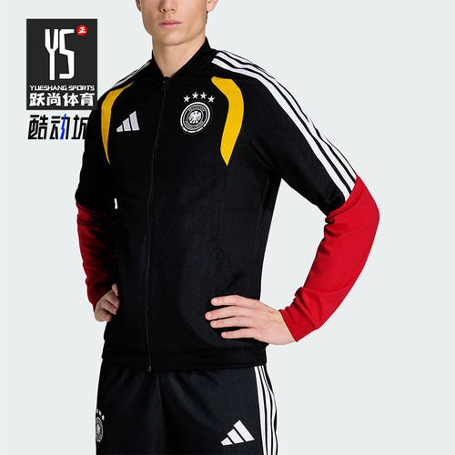 Adidas/阿迪达斯正品DFB PRE JKT男士亲肤经典长袖夹克外套KB4476