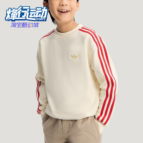 Adidas/阿迪达斯正品三叶草大童休闲圆领套头宽松运动卫衣IA8932