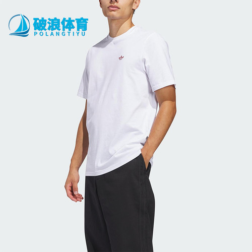Adidas/阿迪达斯正品三叶草男士简约休闲经典运动透气短袖JD2796