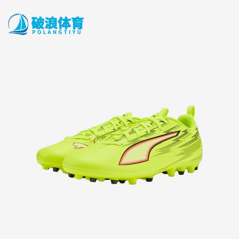 Puma/彪马正品ULTRA6playMG儿童荧光黄低帮鞋经典足球鞋108985-01