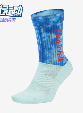 Nike/耐克正品JORDAN 2020春季新款运动袜一双装SK0028-360