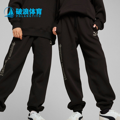 彪马男女运动休闲耐穿束脚长裤