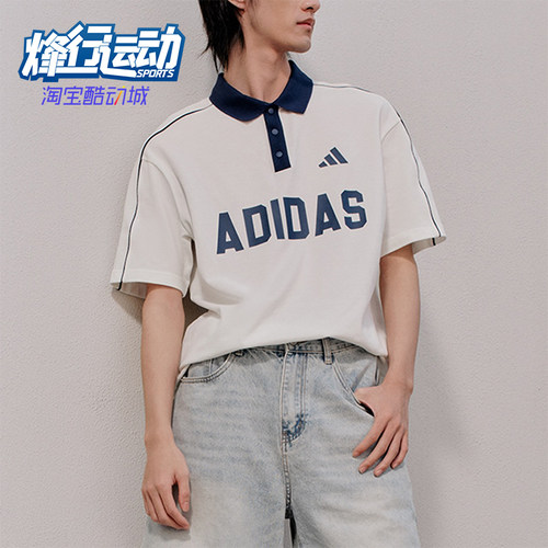 Adidas/阿迪达斯正品U POLO TEE男女日常经典运动POLO衫KW8117