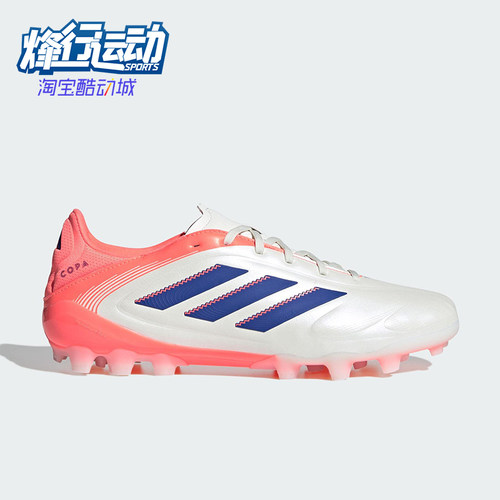 Adidas/阿迪达斯正品COPA PURE III 男女AG短钉经典足球鞋JR2865