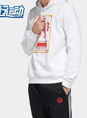 Adidas/阿迪达斯正品男子套头卫衣neo休闲保暖连帽运动卫衣H52976