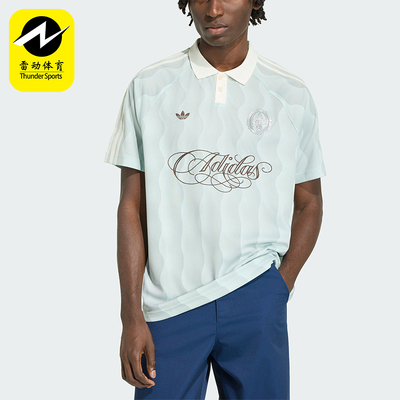 Adidas/阿迪达斯正品JERSEY 男士球衣风波纹经典短袖POLO衫KX1256