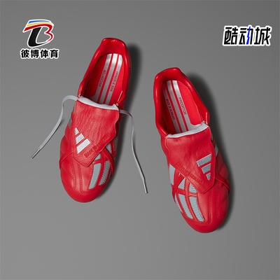 Adidas/阿迪达斯正品Predator休闲舒适轻便经典透气足球鞋JR7798