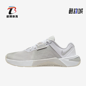 耐克正品 Metcon 10女士缓震低帮透气运动训练鞋 Nike HQ2620 100