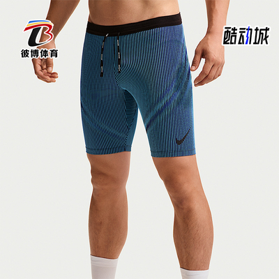 Nike/耐克正品AEROSWIFT男士舒适亲肤透气跑步短裤FN3370-416