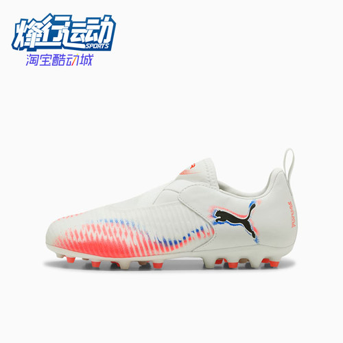 Puma/彪马正品FUTURE 8 MATCH MG儿童经典运动足球鞋108619-01