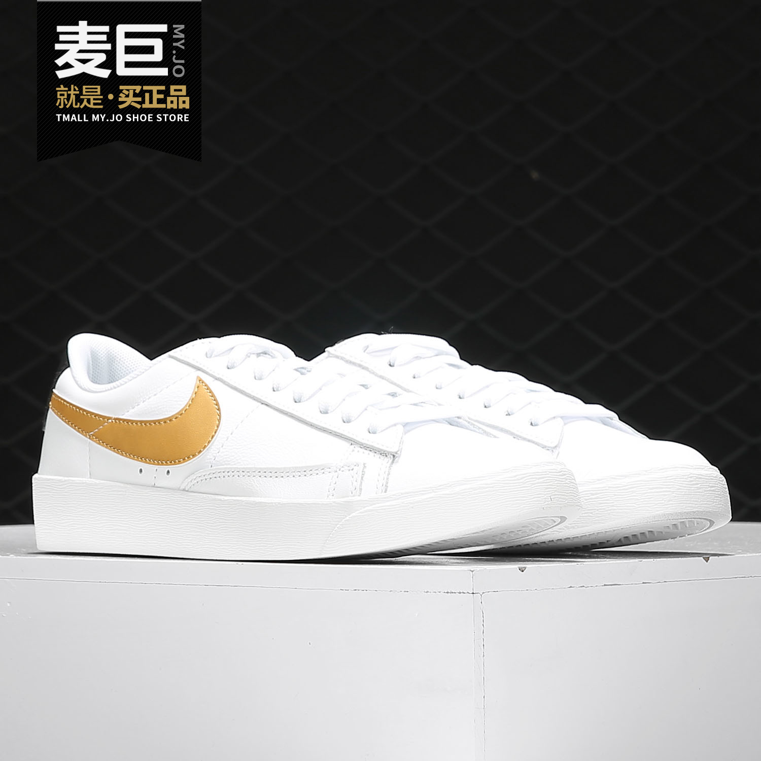 Nike/耐克正品 W BLAZER LOW LE 女子开拓者休闲运动板鞋AV9370