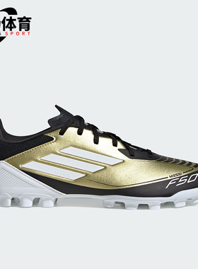 Adidas/阿迪达斯正品耐磨防滑透气新款男女运动缓震足球鞋JH9627
