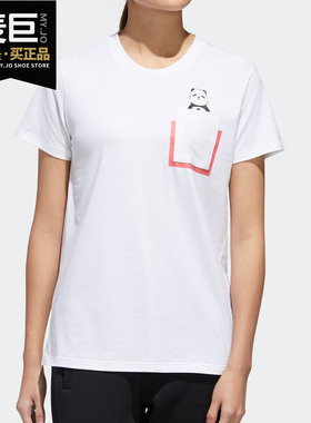 Adidas/阿迪达斯正品 PANDA POCKET T女子休闲T恤GL5645 GL5646