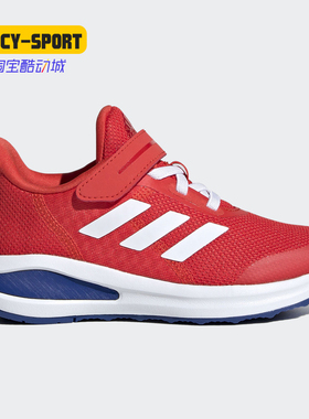Adidas/阿迪达斯正品新款FortaRun EL K大童训练休闲运动鞋FV2625