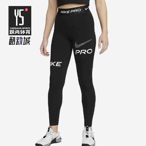 Nike/耐克正品运动女士字母印花高腰修身打底裤DX0080-010