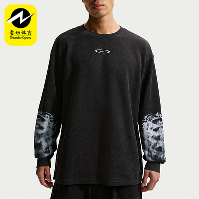 Nike/耐克正品Sportswear 男士休闲华夫格针织宽松T恤IQ1016-045