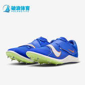 DR2756 Nike 400 Jump男士 运动缓震轻便耐磨田径鞋 耐克正品 Rival