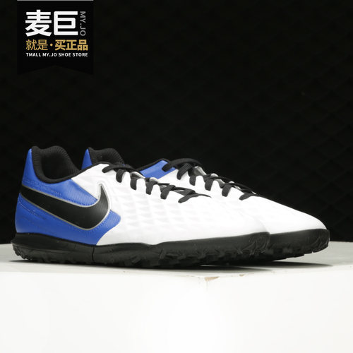 Nike足球鞋耐克正品TF碎钉场地