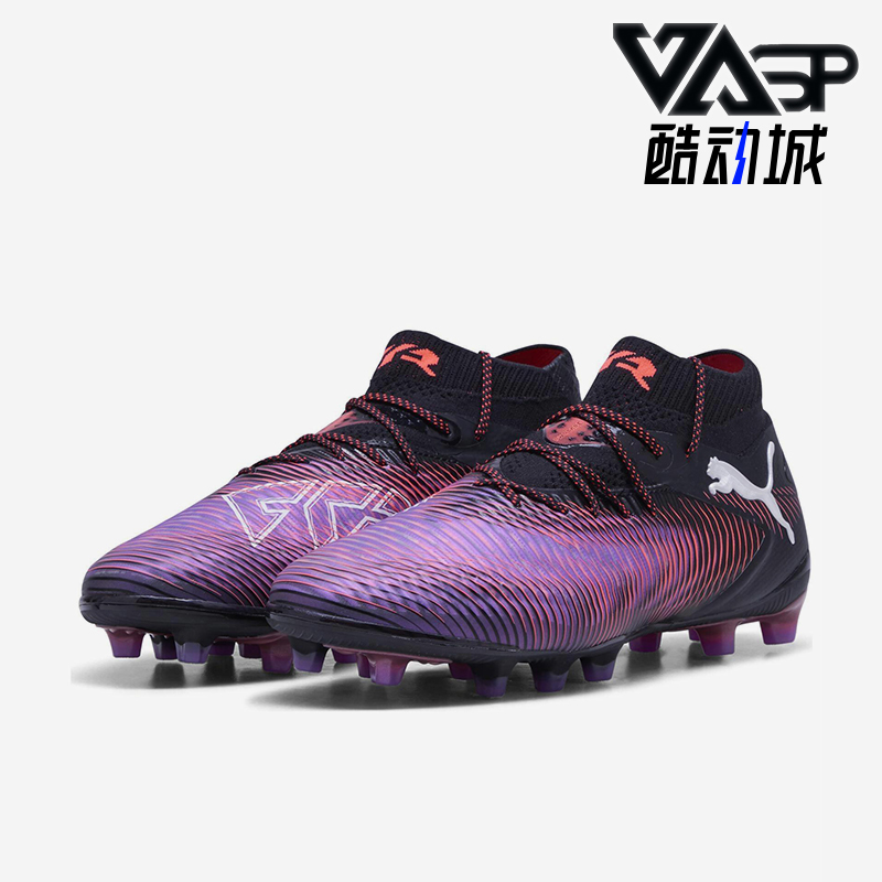 Puma/彪马正品FUTURE 8高端AG短钉男女同款比赛足球鞋108189-01