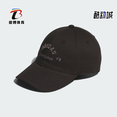 男女可调节运动遮阳棒球帽JY4776 新款 Adidas 阿迪达斯正品