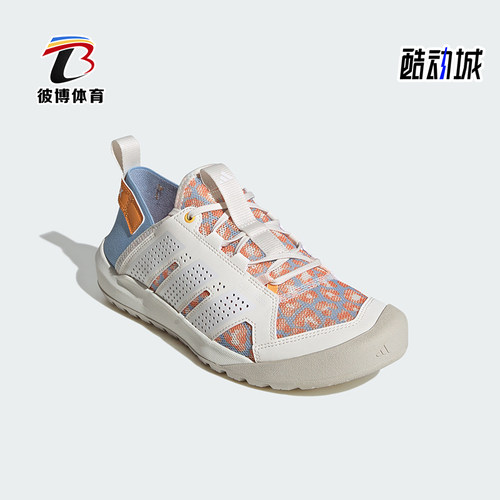 Adidas/阿迪达斯正品2026年男女款经典轻盈减震透气溯溪鞋HP7165