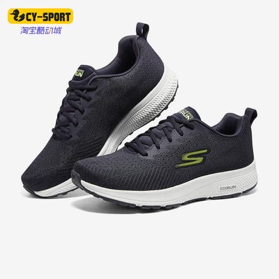 Skechers/斯凯奇正品go系列男子网面轻质缓震跑步鞋 220375