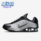 HQ1988 Nike 007 R4男士 低帮气柱缓震拼接耐磨运动鞋 耐克正品 Shox