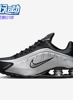 Nike/耐克正品Shox R4男士低帮气柱缓震拼接耐磨运动鞋HQ1988-007