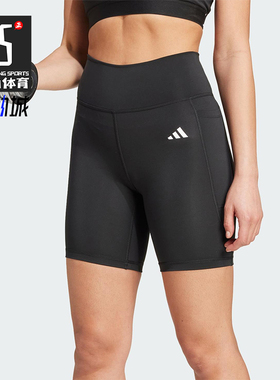 Adidas/阿迪达斯正品OPT ESS ST 7IN女士运动紧身训练短裤IT2281