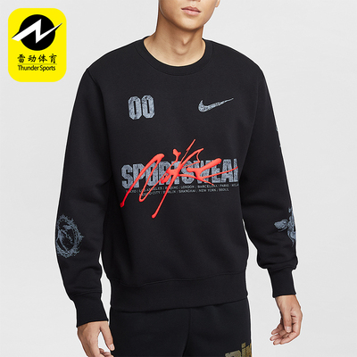 Nike/耐克正品Sportswear男士休闲加绒针织运动卫衣IF1766-010