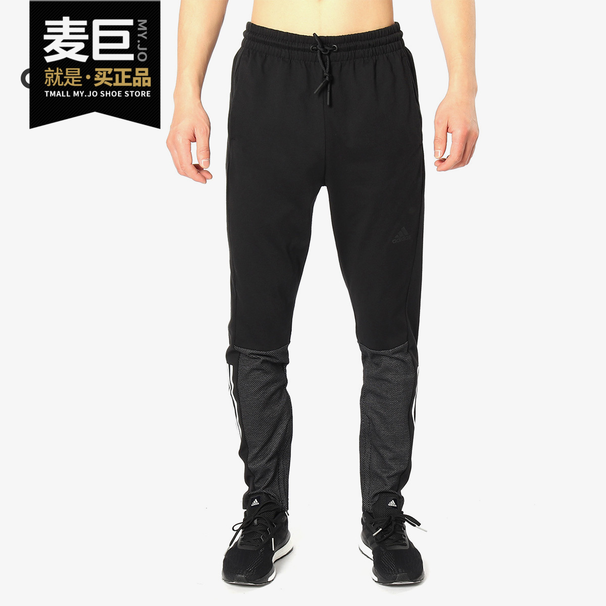 Adidas/阿迪达斯正品男子时尚小脚休闲舒适运动长裤卫裤DH9093