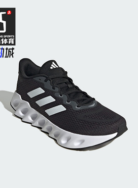 Adidas/阿迪达斯正品SWITCH RUN男鞋轻便低帮跑步运动鞋IF5720