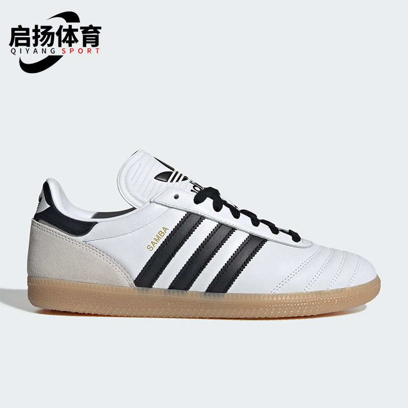 Adidas/阿迪达斯正品三叶草男女足球休闲训练经典运动鞋JQ9055