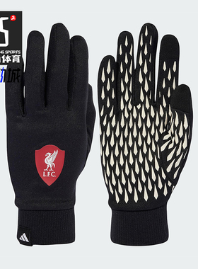 Adidas/阿迪达斯正品2025年夏季男女经典运动足球训练手套JZ4448