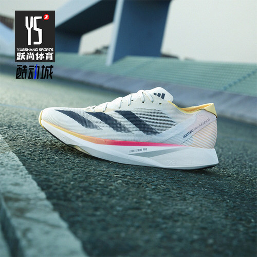 Adidas/阿迪达斯正品新款男女同款透气训练竞速跑步鞋IG8202